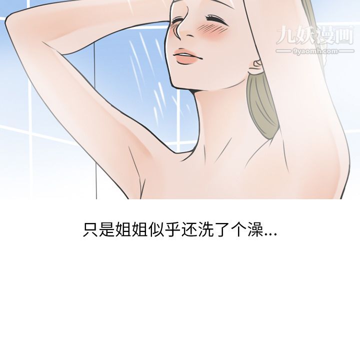 情爱记事NEXT第60话