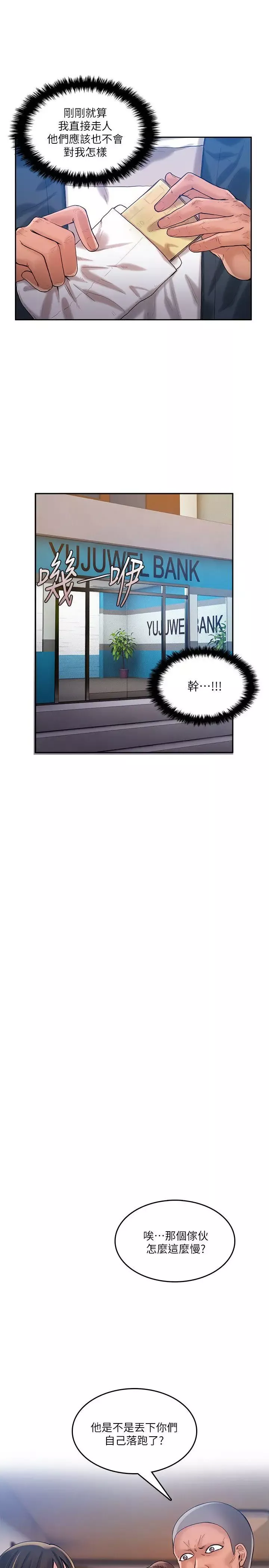 狼爪下的少女第21話