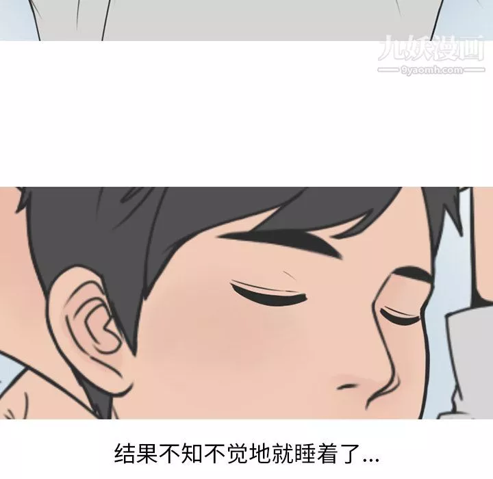 情爱记事NEXT-第60话 - 图片 31