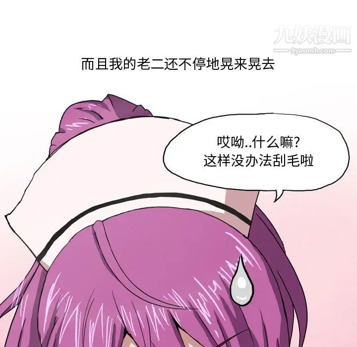 情事物语Forever第1话