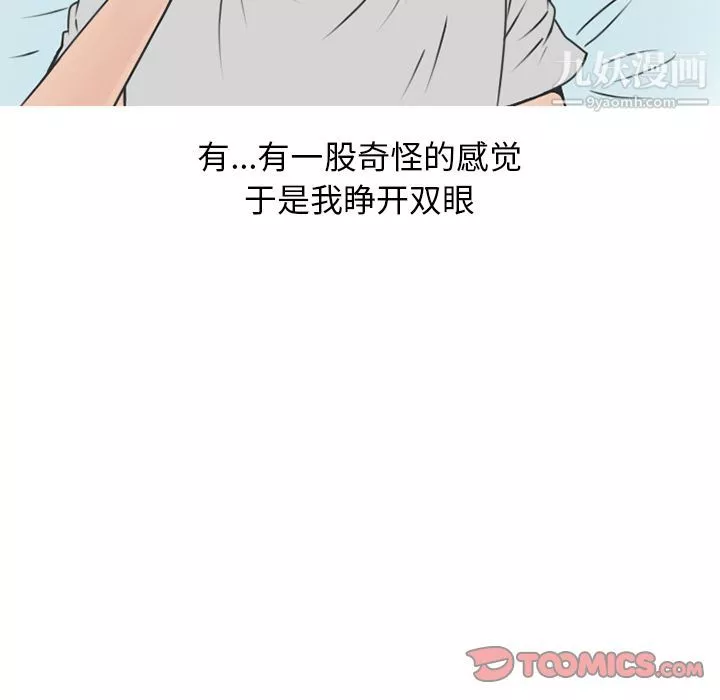 情爱记事NEXT-第60话 - 图片 36