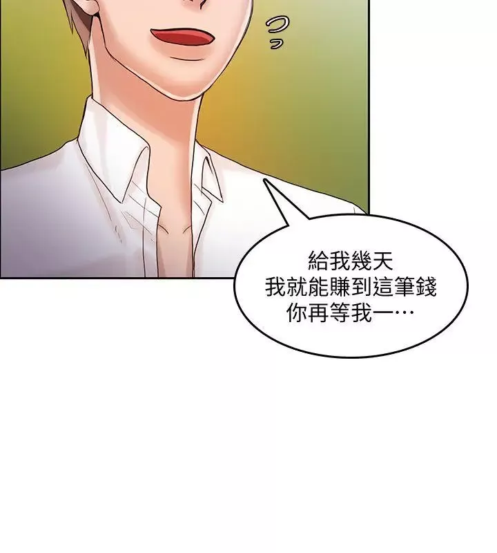 狼爪下的少女-第22话-葛格，我会让你很舒服♥ - 图片 5