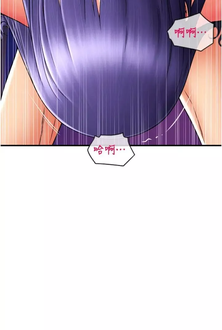 請用啪支付第41話-爽到阿嘿顏的可晴
