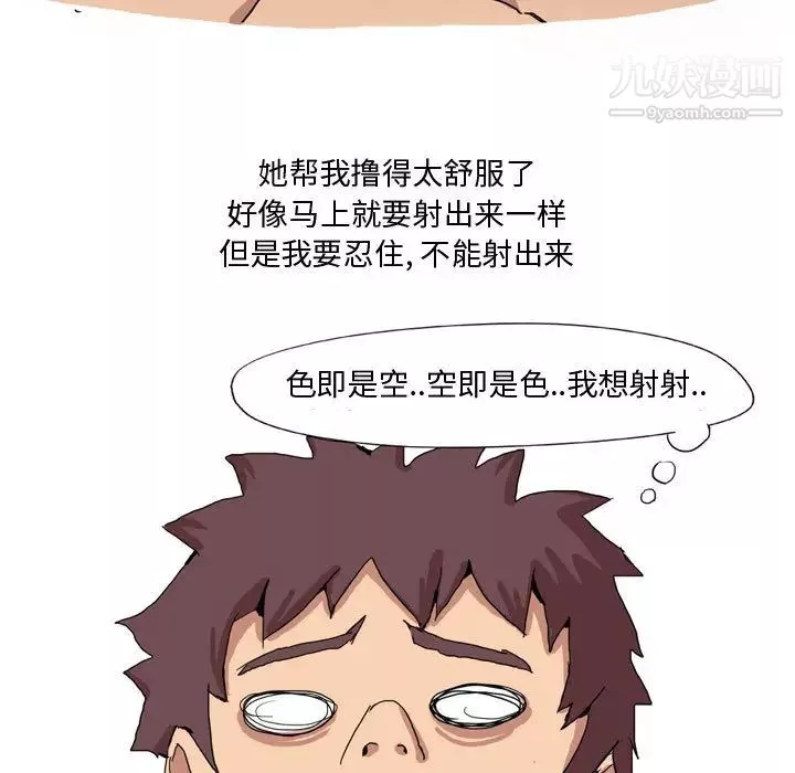 情事物语Forever-第1话 - 图片 34