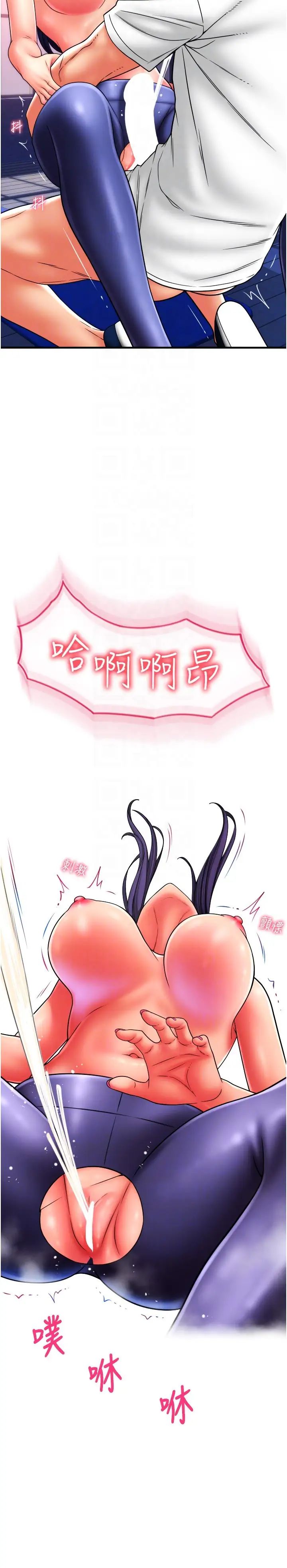 请用啪支付第41话-爽到阿嘿颜的可晴