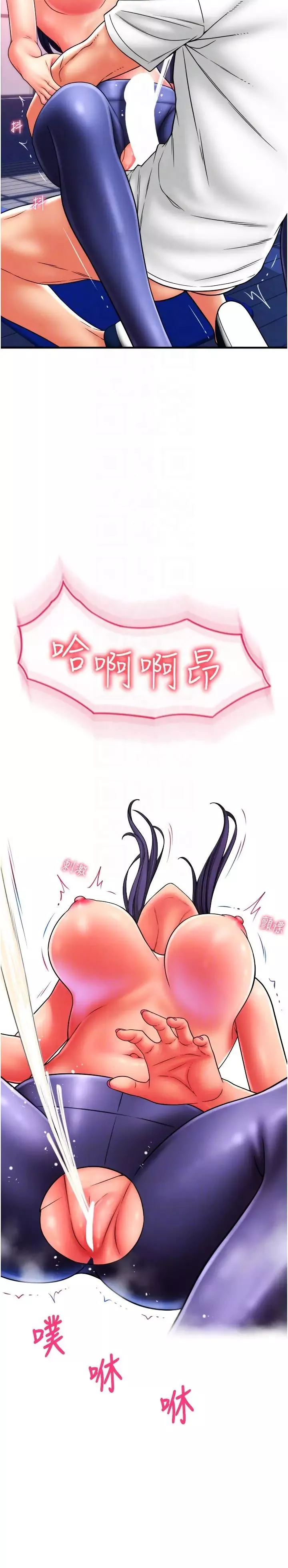 请用啪支付-第41话-爽到阿嘿颜的可晴 - 图片 14