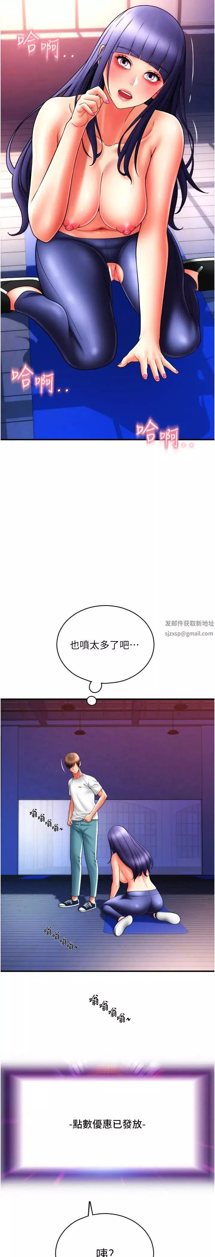 请用啪支付-第41话-爽到阿嘿颜的可晴 - 图片 16