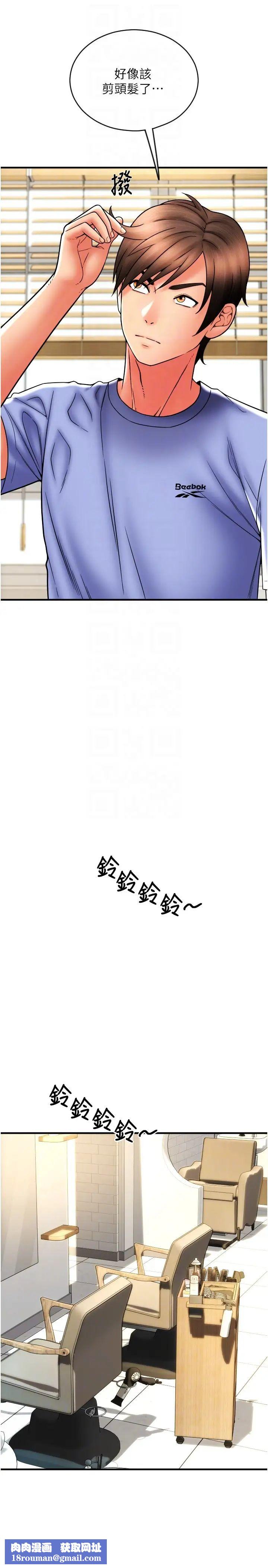 请用啪支付第41话-爽到阿嘿颜的可晴