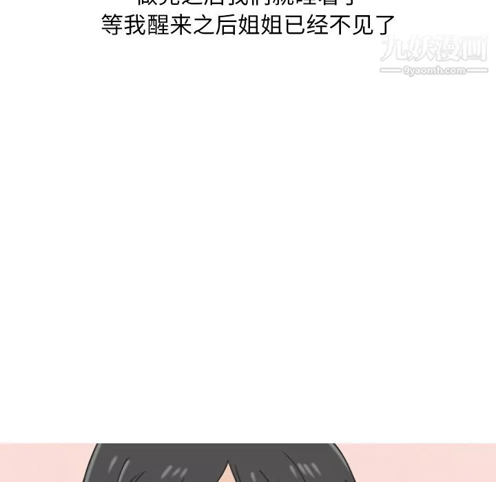 情爱记事NEXT-第60话 - 图片 59