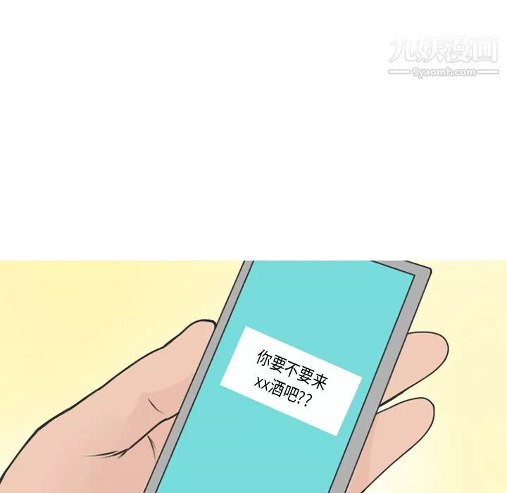 情爱记事NEXT-第60话 - 图片 61