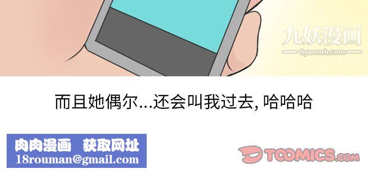 情爱记事NEXT第60话