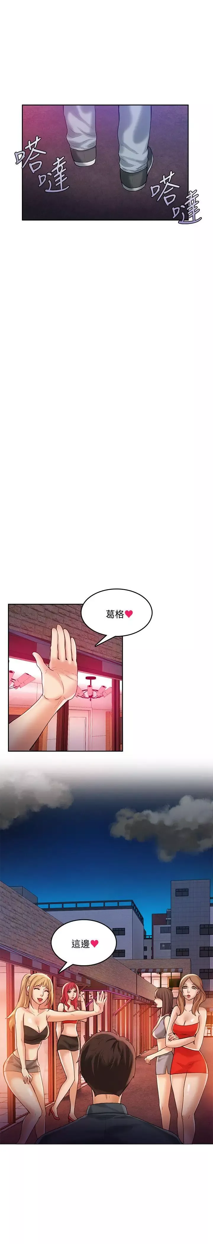 狼爪下的少女-第22话-葛格，我会让你很舒服♥ - 图片 19