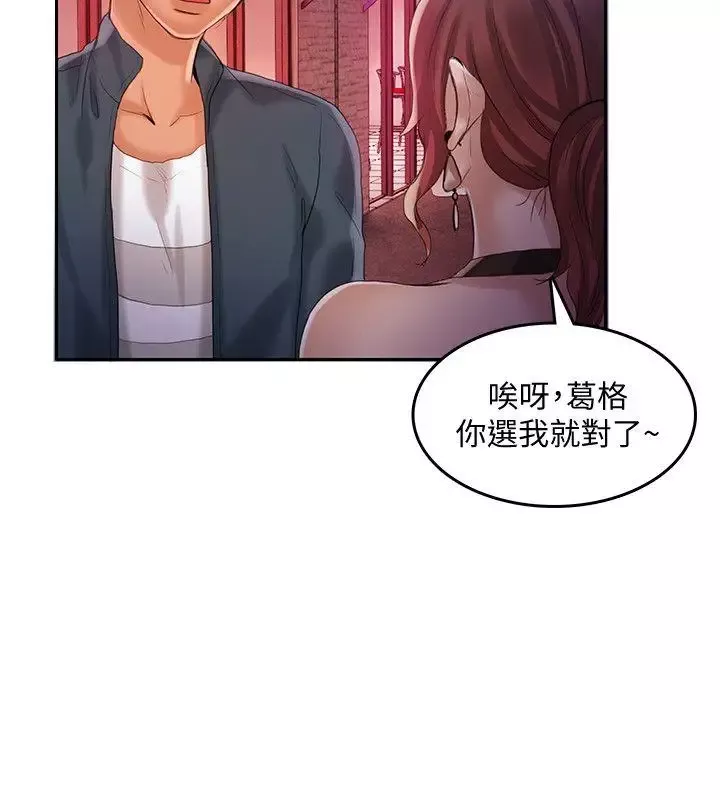 狼爪下的少女第22話-葛格，我會讓你很舒服♥