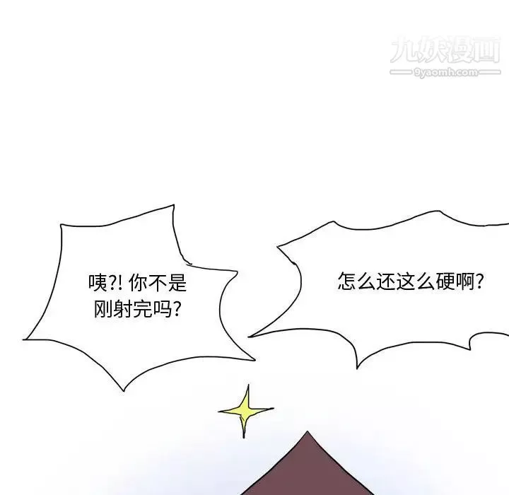 情事物語Forever第2話