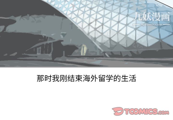 情爱记事NEXT第61话