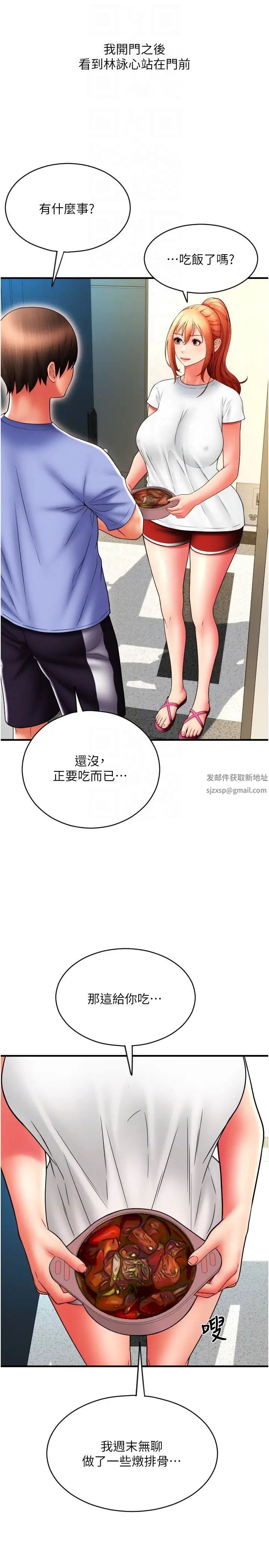 請用啪支付第41話-爽到阿嘿顏的可晴