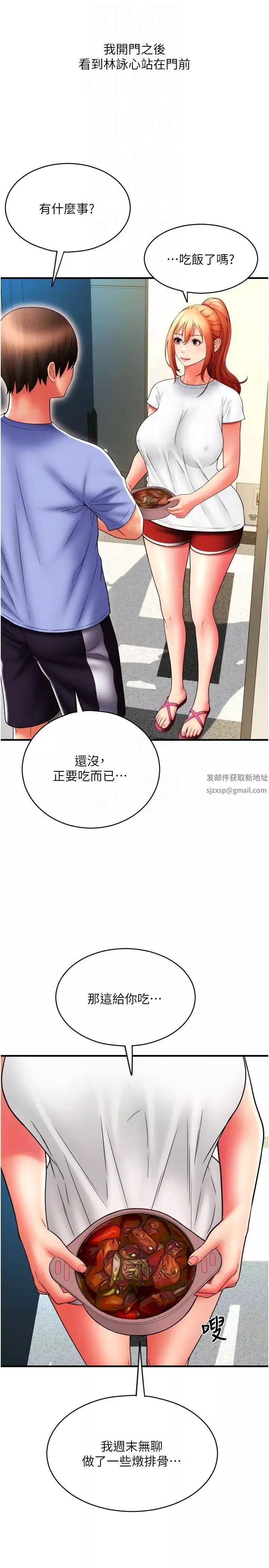 請用啪支付第41話-爽到阿嘿顏的可晴