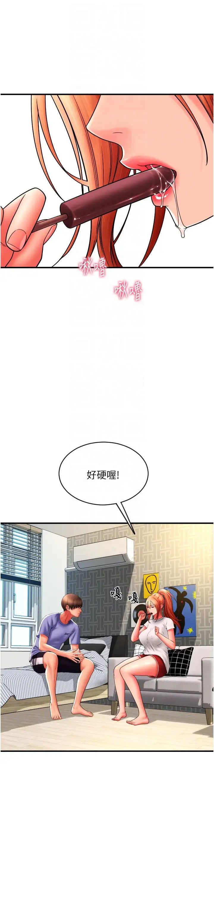 請用啪支付第41話-爽到阿嘿顏的可晴