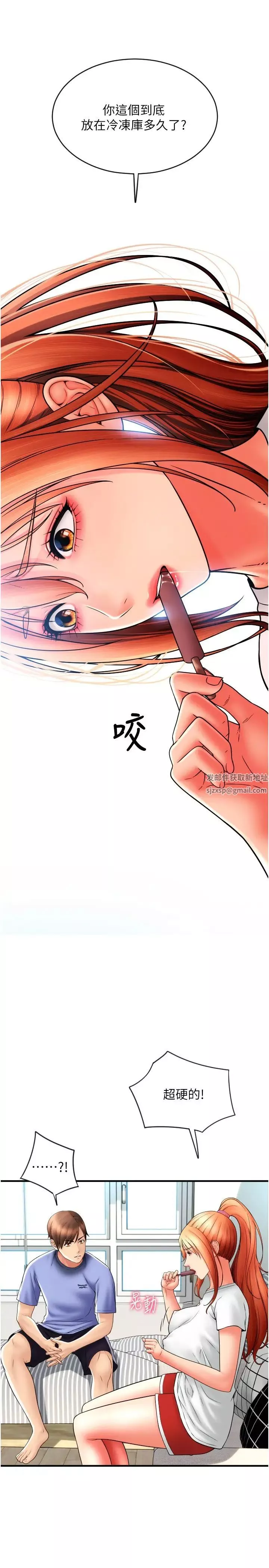 请用啪支付-第41话-爽到阿嘿颜的可晴 - 图片 31