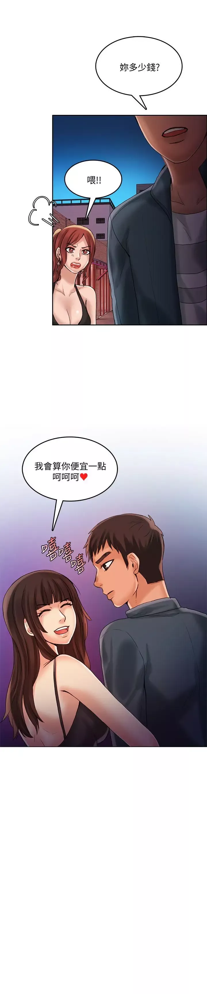狼爪下的少女-第22话-葛格，我会让你很舒服♥ - 图片 25
