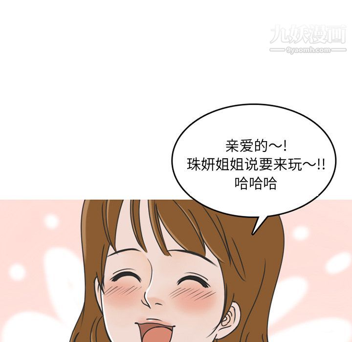 情爱记事NEXT第61话