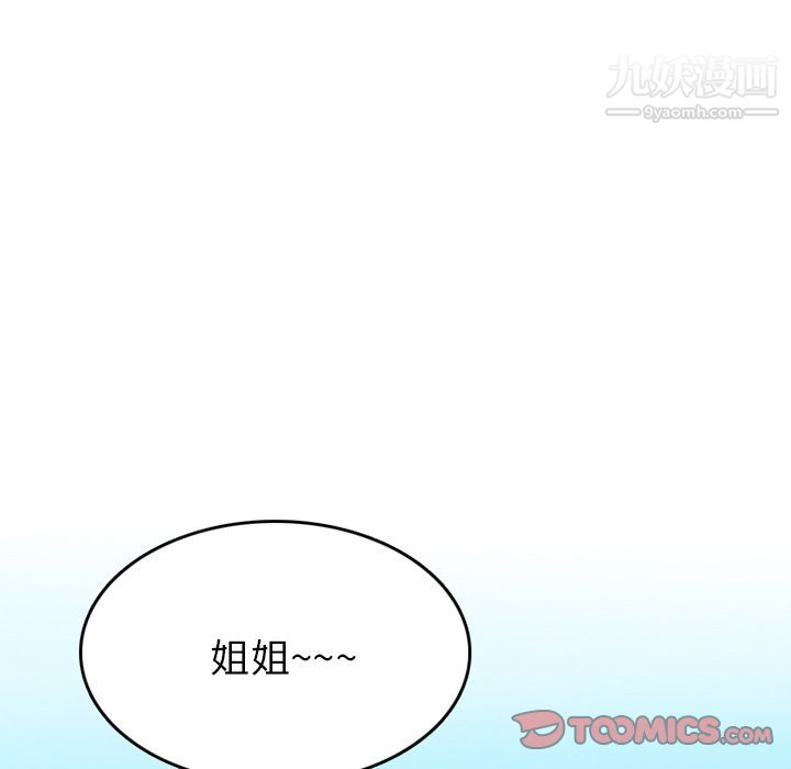 情爱记事NEXT第61话