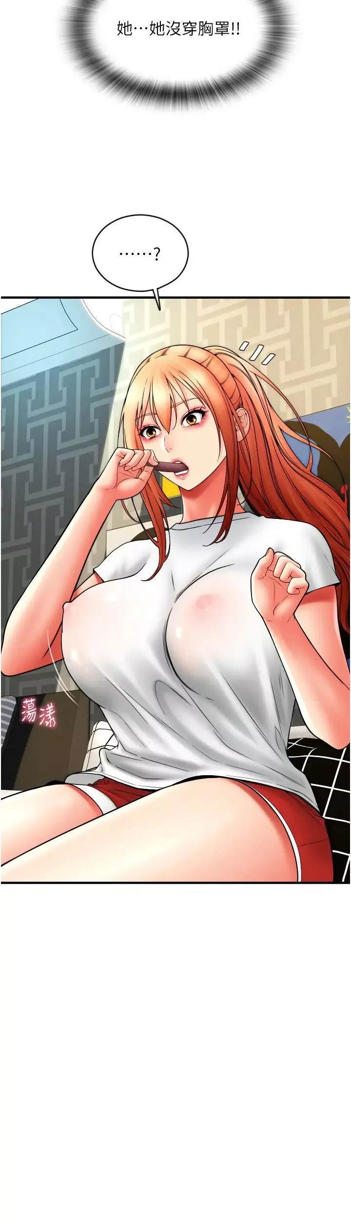 请用啪支付-第41话-爽到阿嘿颜的可晴 - 图片 33