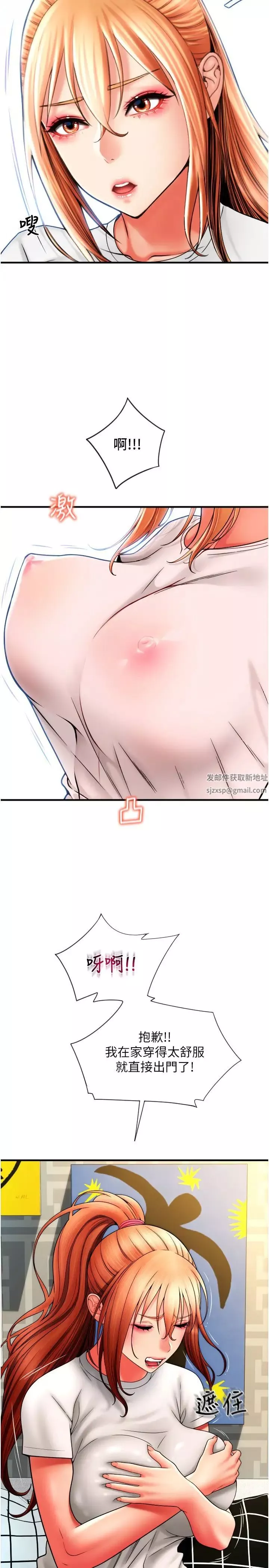 請用啪支付第41話-爽到阿嘿顏的可晴