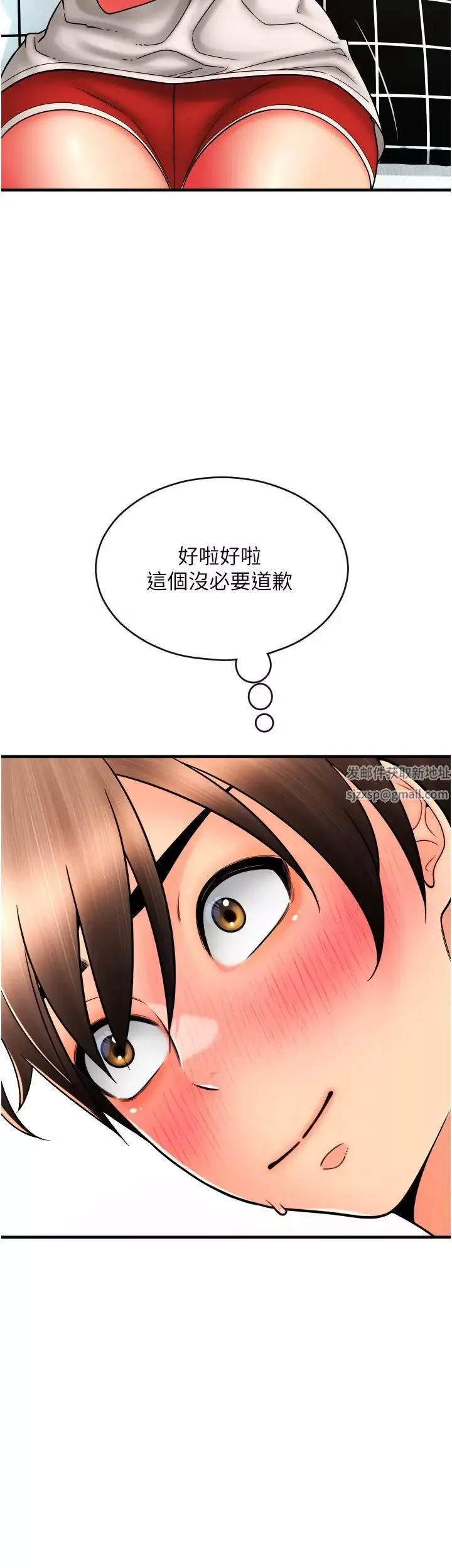 請用啪支付第41話-爽到阿嘿顏的可晴
