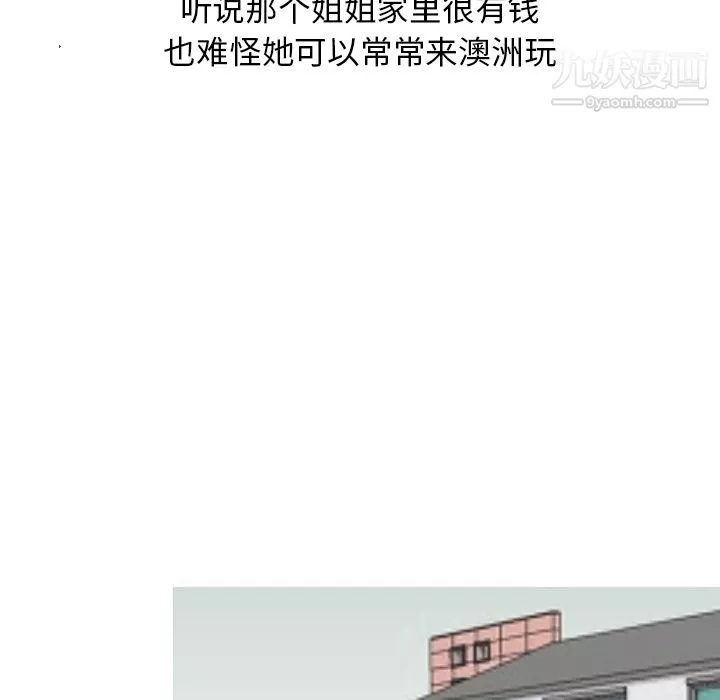 情爱记事NEXT-第61话 - 图片 21