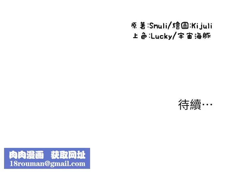 請用啪支付第41話-爽到阿嘿顏的可晴
