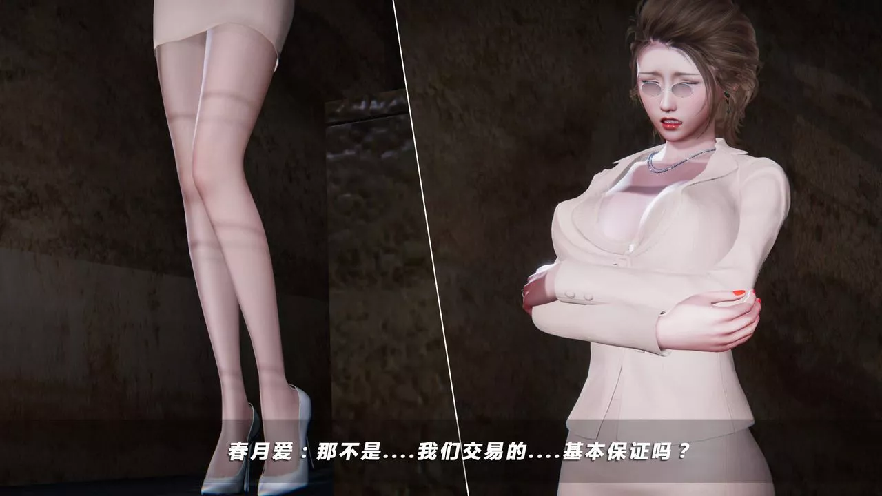 [3D]蝴蝶之殇第四季-罪城VICECITY-第34话 - 图片 37