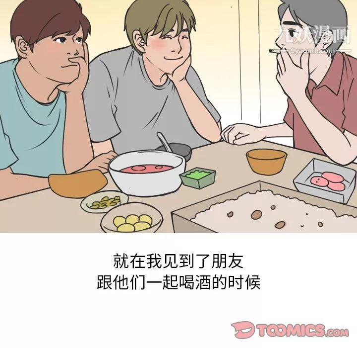 情爱记事NEXT-第61话 - 图片 26