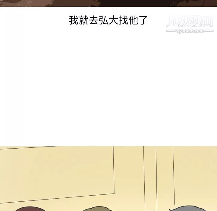 情爱记事NEXT-第61话 - 图片 25