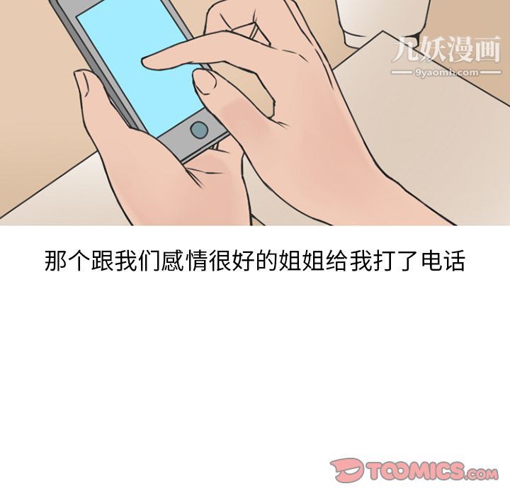 情爱记事NEXT第61话