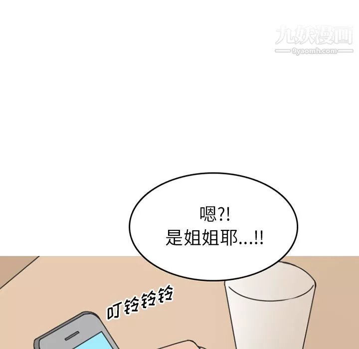 情爱记事NEXT-第61话 - 图片 27