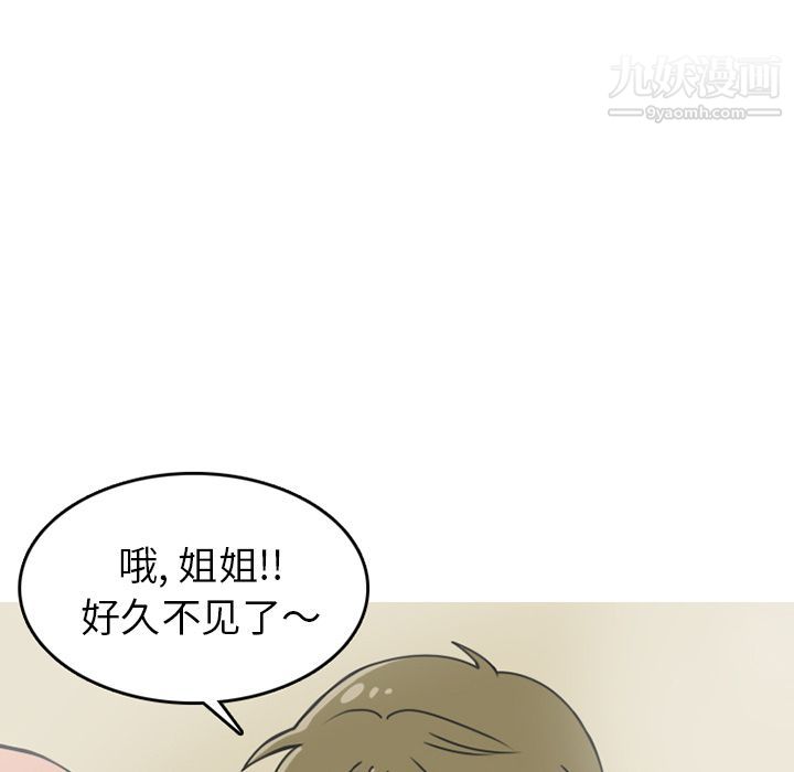 情爱记事NEXT第61话