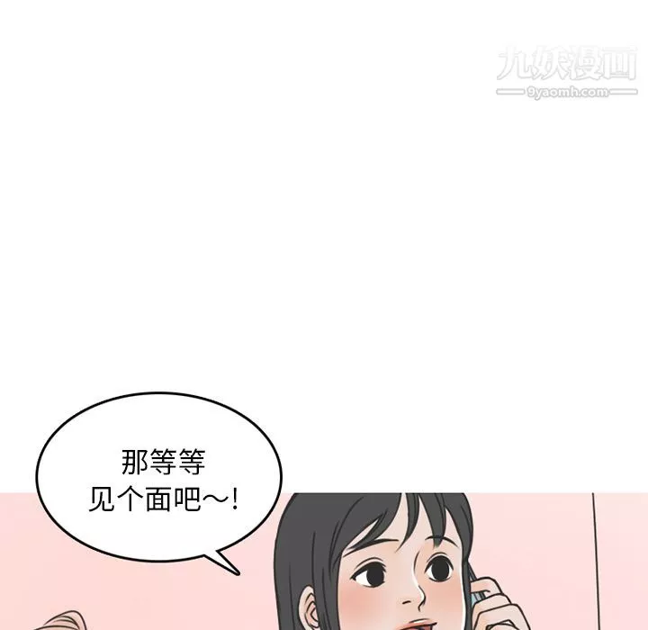 情爱记事NEXT-第61话 - 图片 31