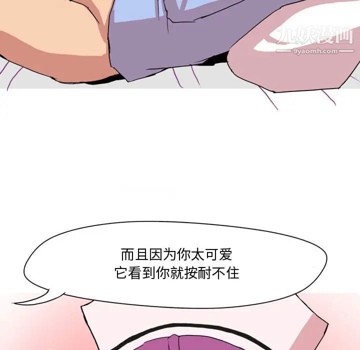 情事物語Forever第2話