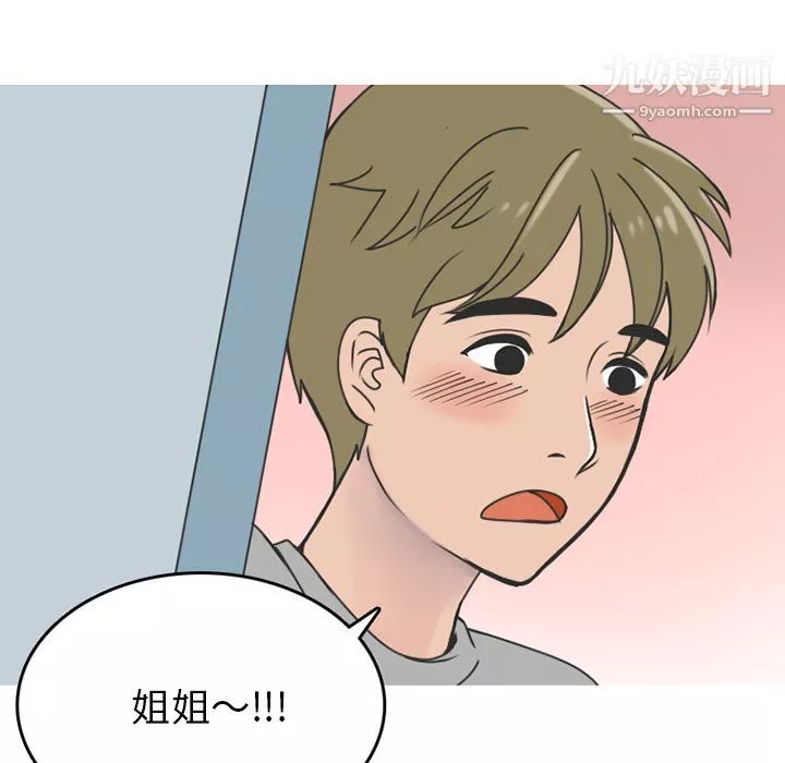 情愛記事NEXT第61話