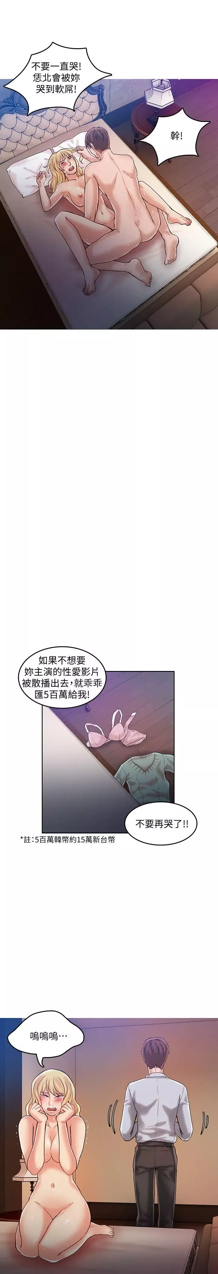 狼爪下的少女第23話-想著妍穗跟其他女人做
