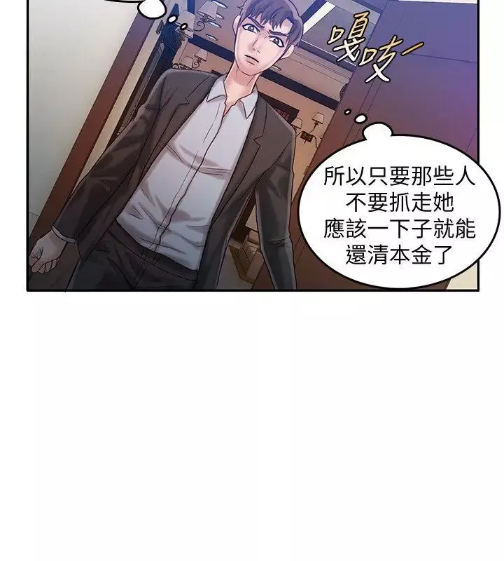 狼爪下的少女-第23话-想着妍穗跟其他女人做 - 图片 24