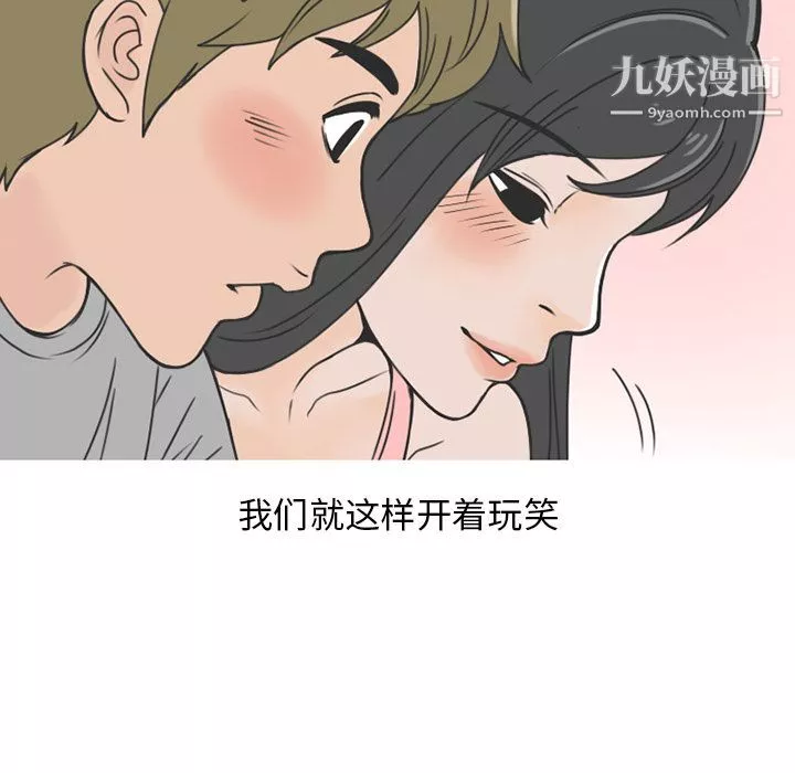 情愛記事NEXT第61話