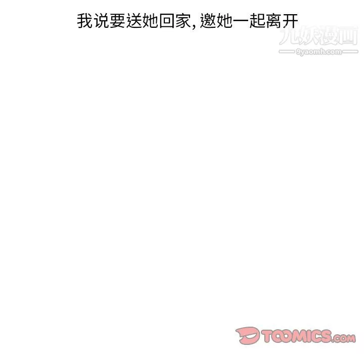 情爱记事NEXT-第61话 - 图片 48