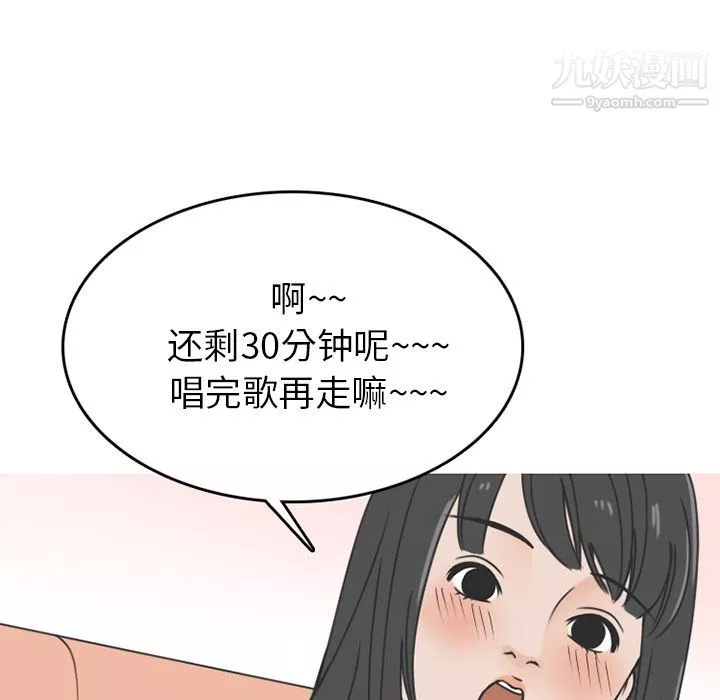 情愛記事NEXT第61話