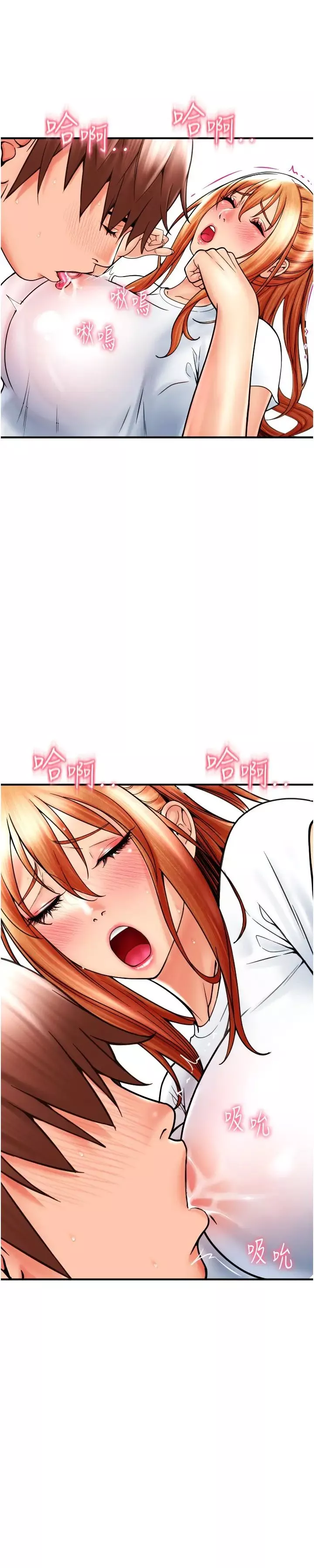 請用啪支付第42話-水流不停的淫蕩小穴
