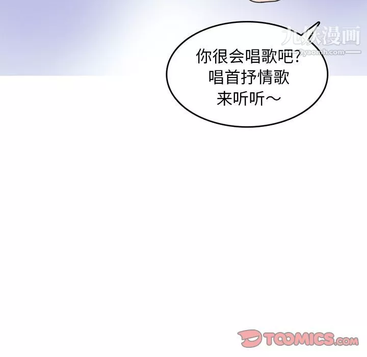 情爱记事NEXT-第61话 - 图片 52