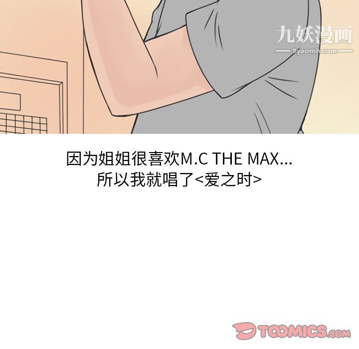 情爱记事NEXT第61话