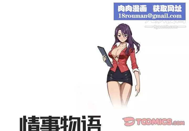 情事物語Forever第3話