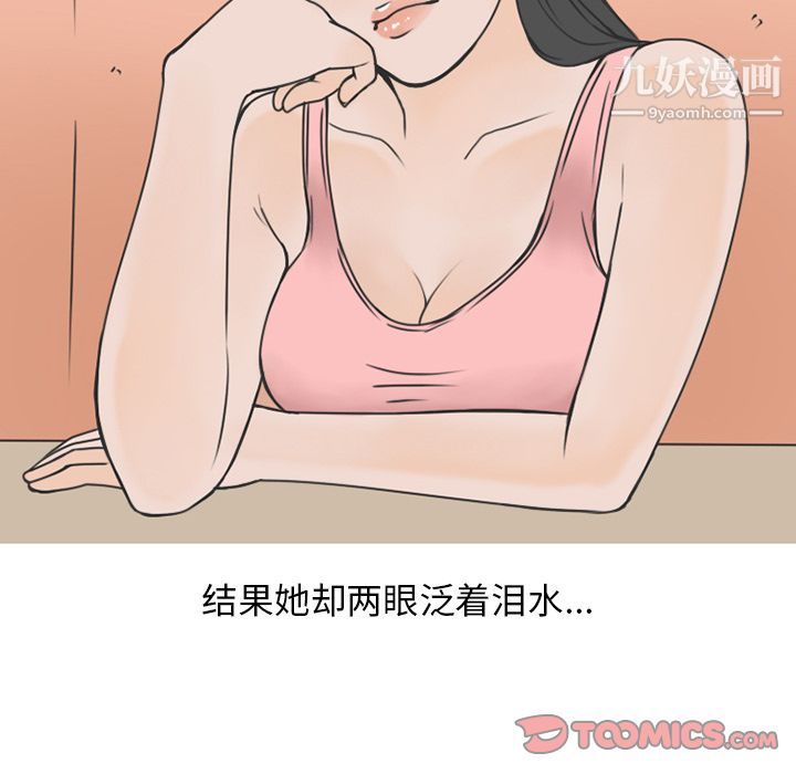 情爱记事NEXT第61话